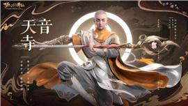 上古专属天龙八部私服